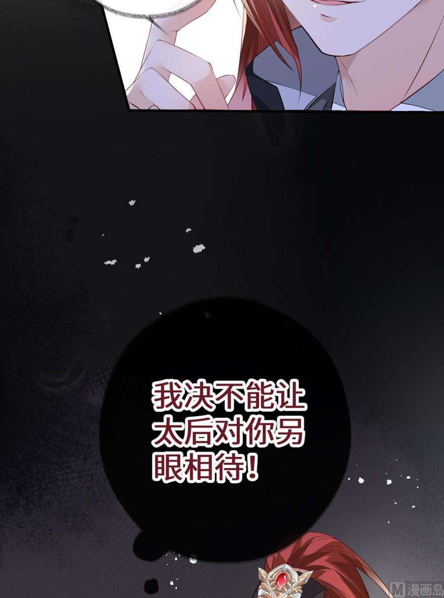 太后裙下臣15话 左拥右抱