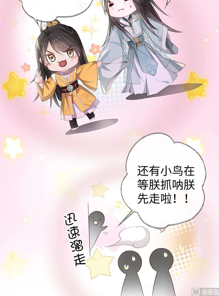 太后裙下臣16话 愿解相思苦