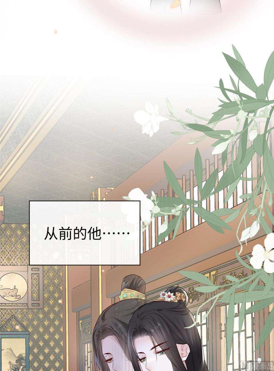 太后裙下臣16话 愿解相思苦