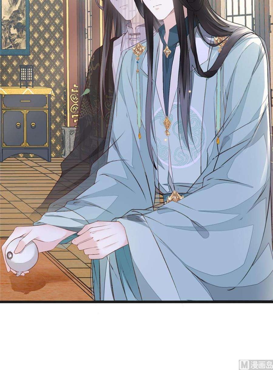 太后裙下臣16话 愿解相思苦