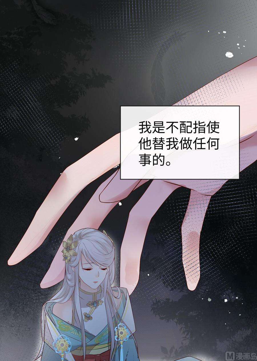 太后裙下臣16话 愿解相思苦