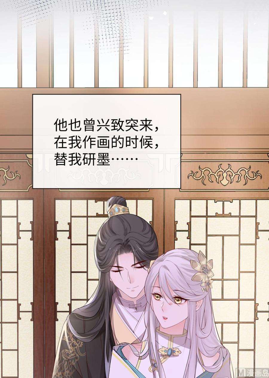 太后裙下臣16话 愿解相思苦