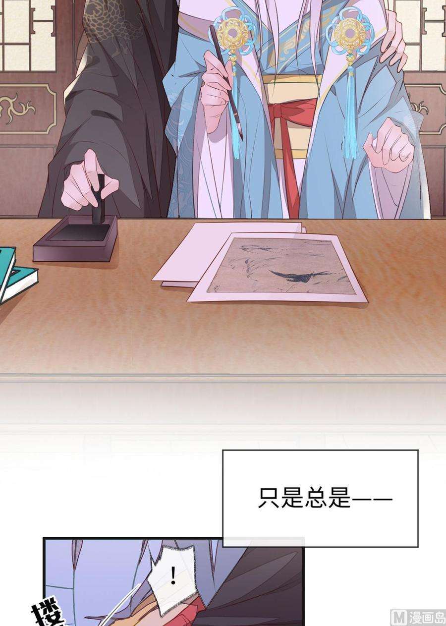 太后裙下臣16话 愿解相思苦