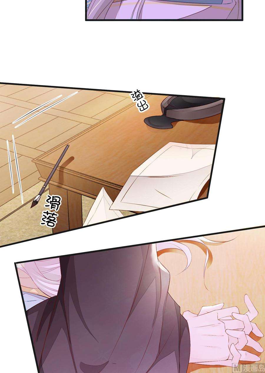 太后裙下臣16话 愿解相思苦