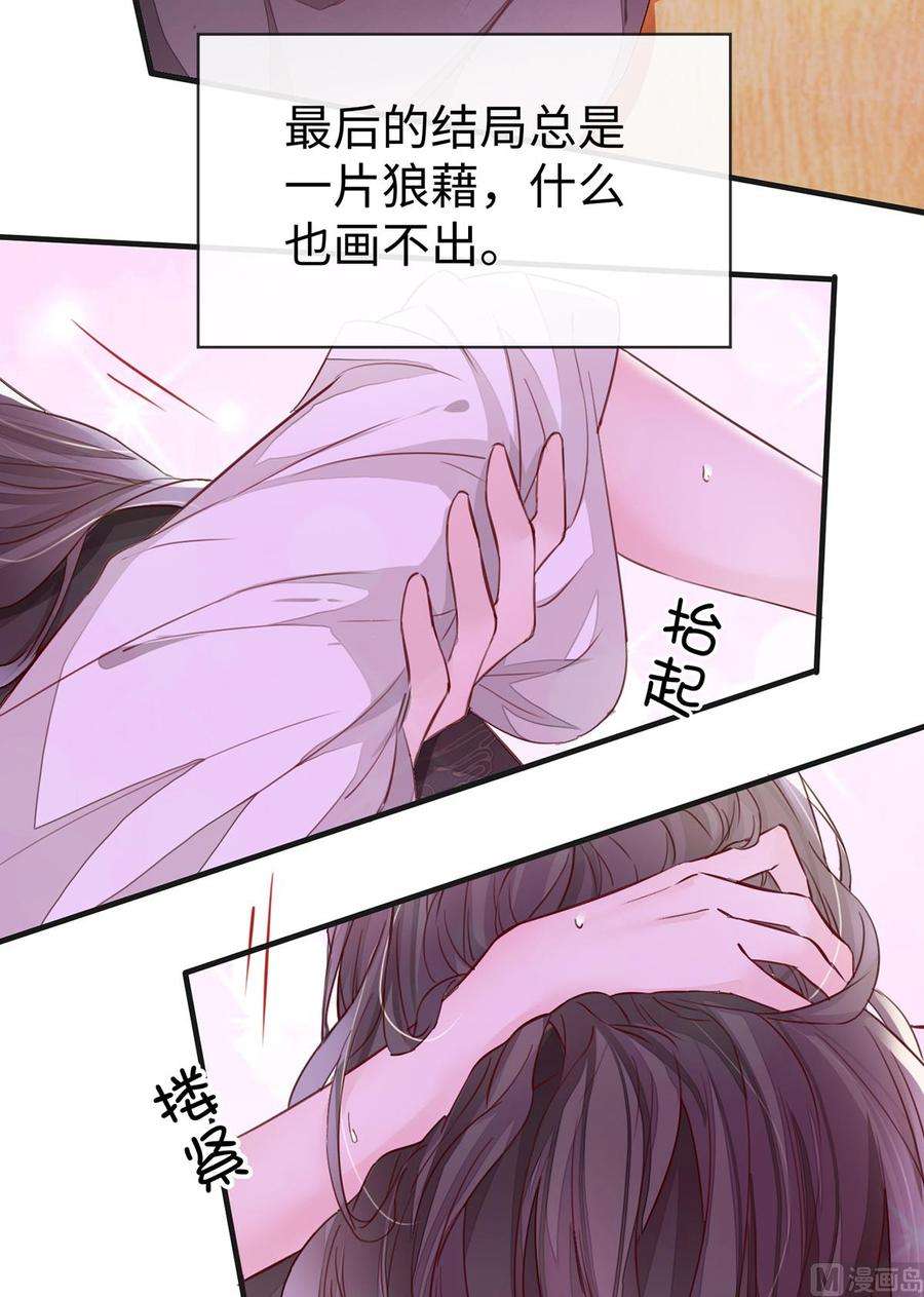 太后裙下臣16话 愿解相思苦