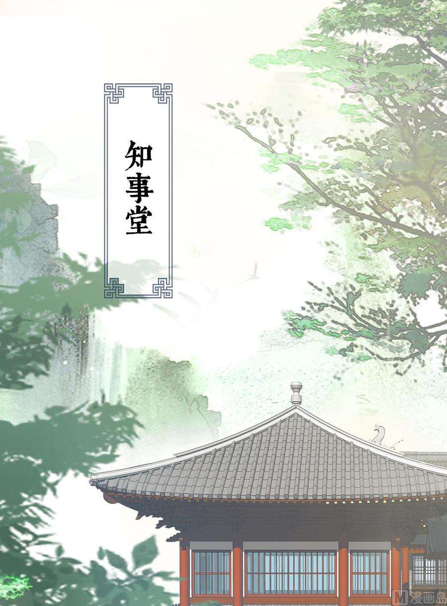 太后裙下臣16话 愿解相思苦