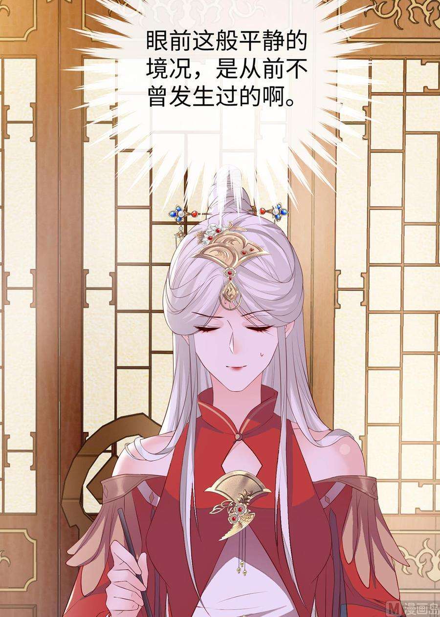 太后裙下臣16话 愿解相思苦