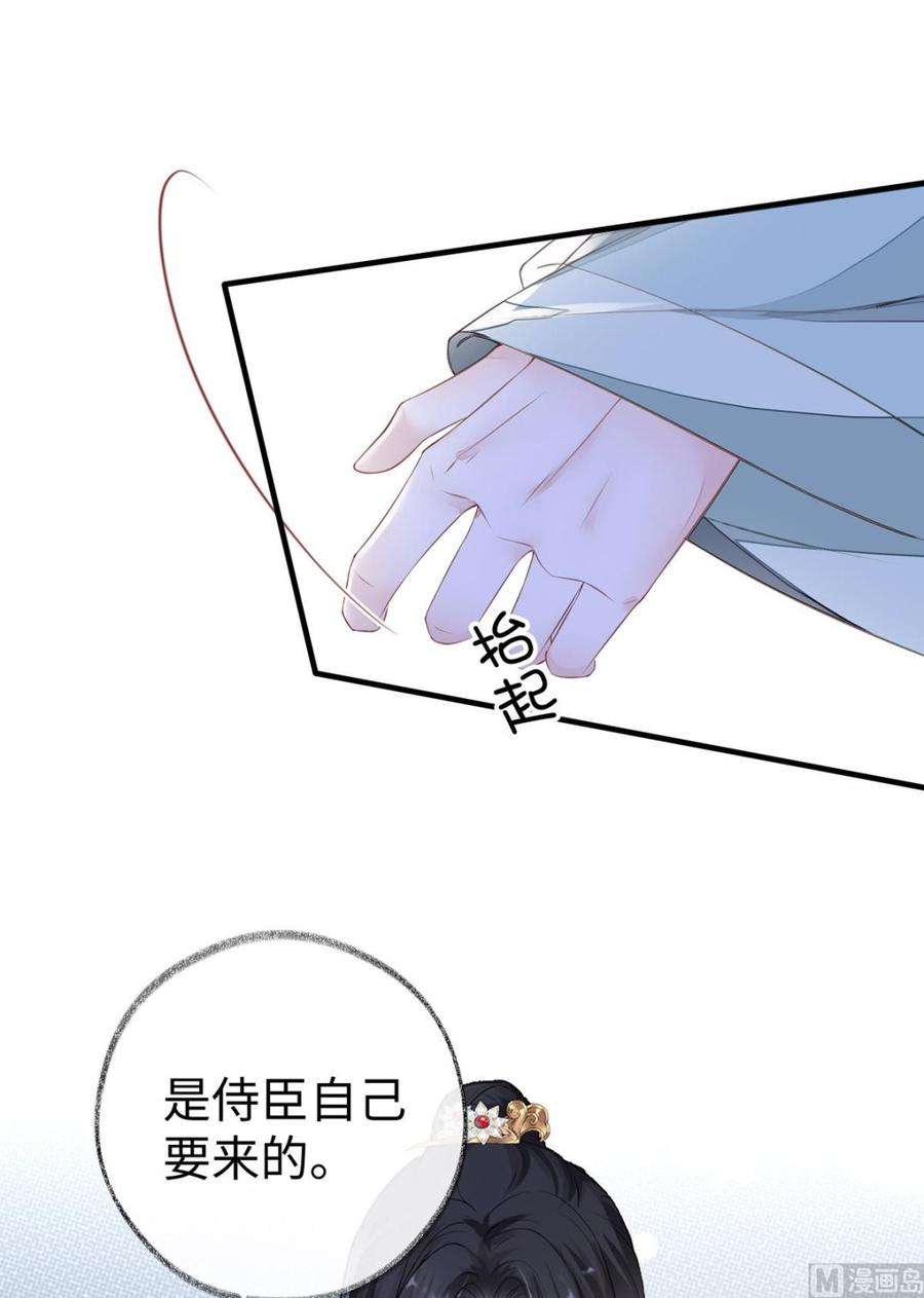 太后裙下臣16话 愿解相思苦