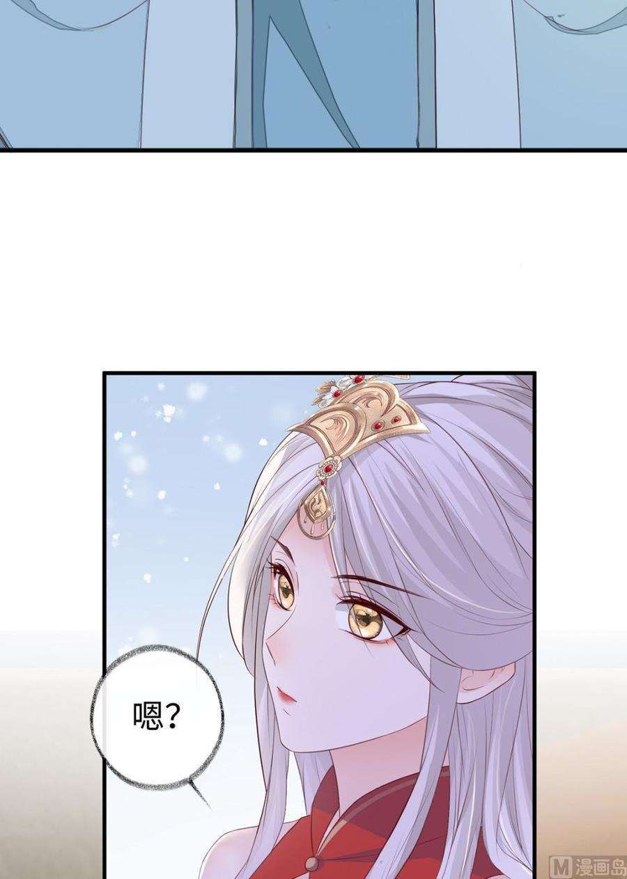 太后裙下臣16话 愿解相思苦