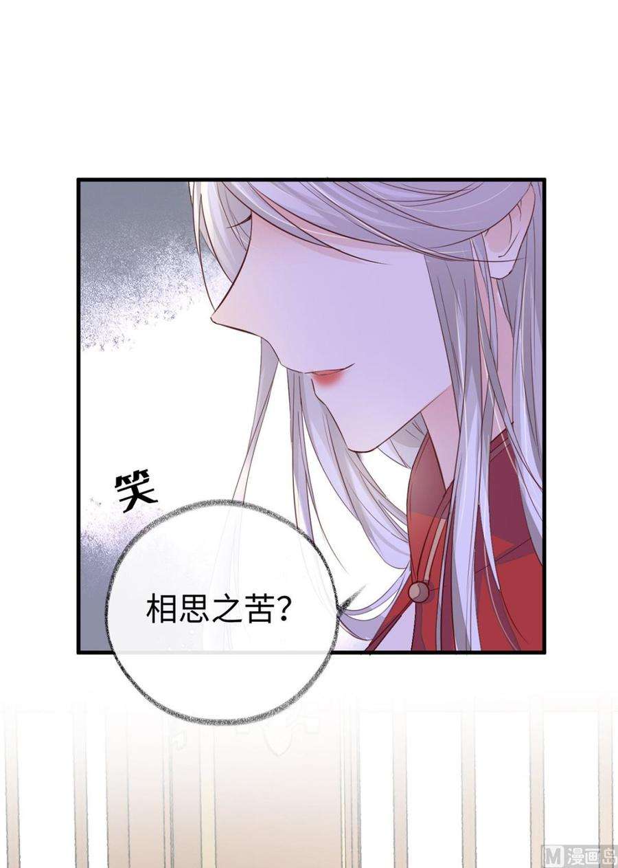 太后裙下臣16话 愿解相思苦