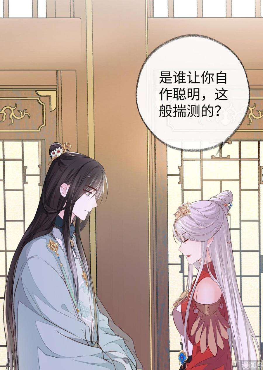 太后裙下臣16话 愿解相思苦