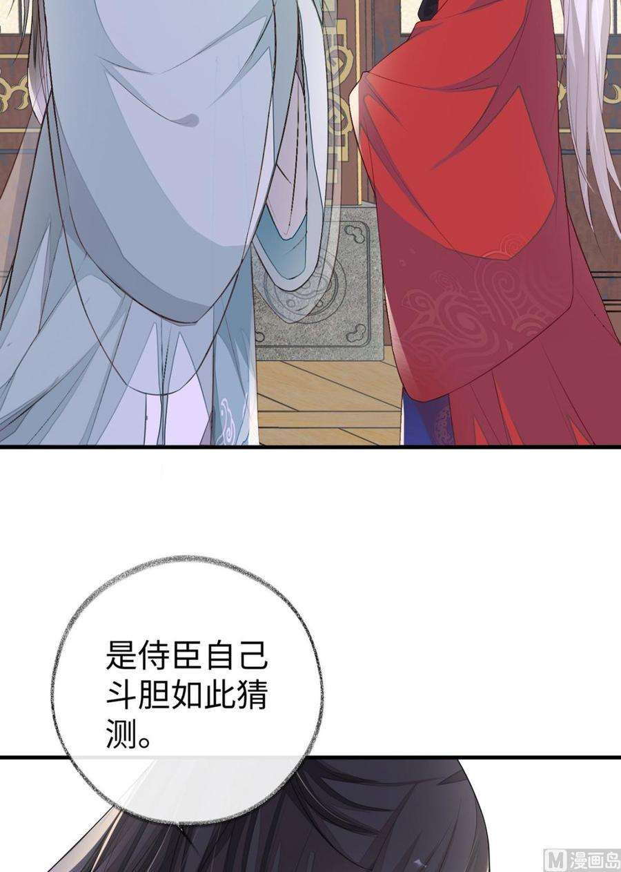 太后裙下臣16话 愿解相思苦