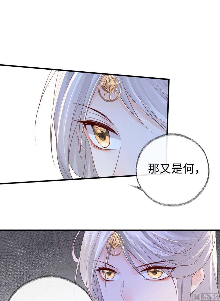 太后裙下臣16话 愿解相思苦