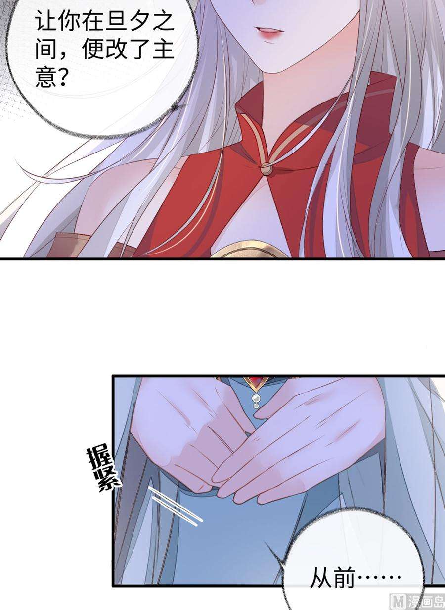 太后裙下臣16话 愿解相思苦