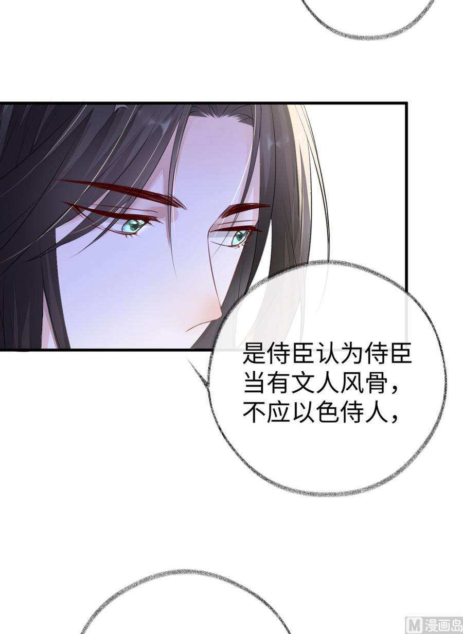 太后裙下臣16话 愿解相思苦