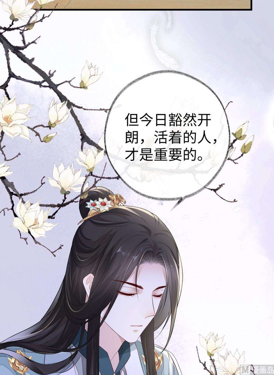 太后裙下臣16话 愿解相思苦