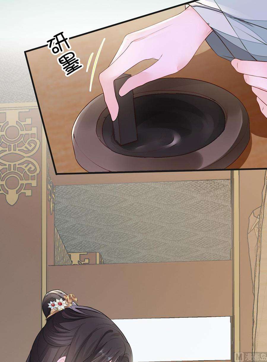 太后裙下臣16话 愿解相思苦