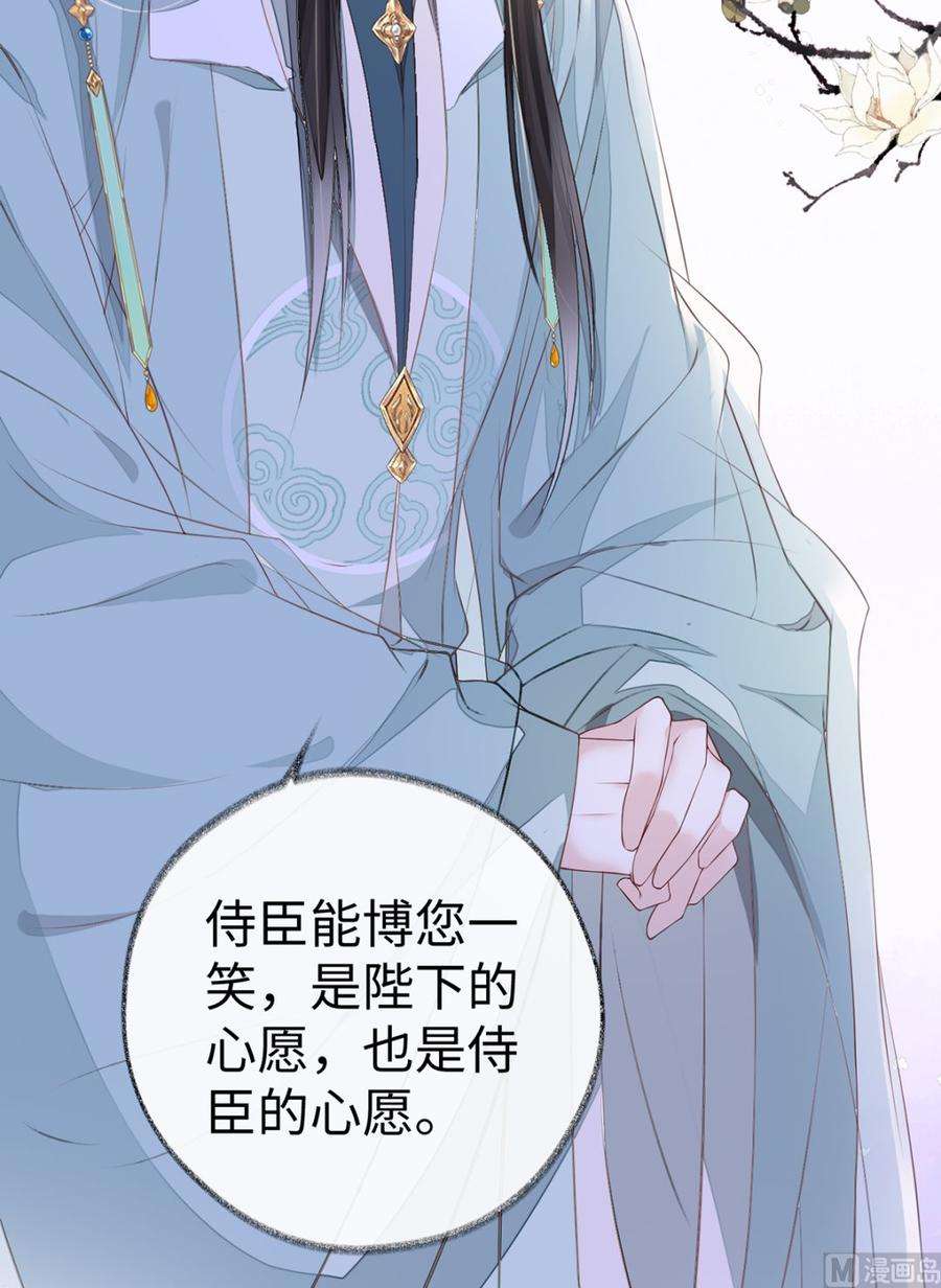 太后裙下臣16话 愿解相思苦