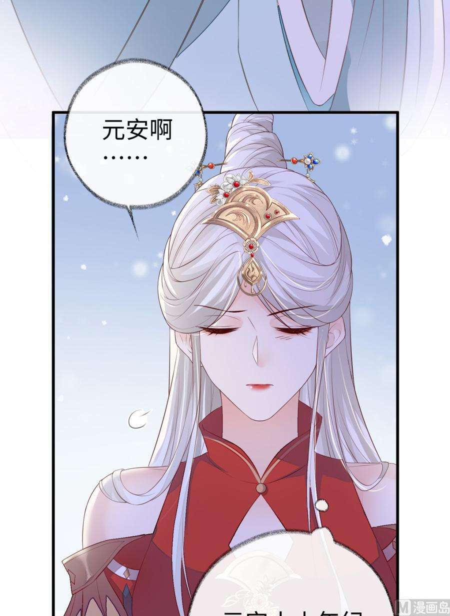 太后裙下臣16话 愿解相思苦