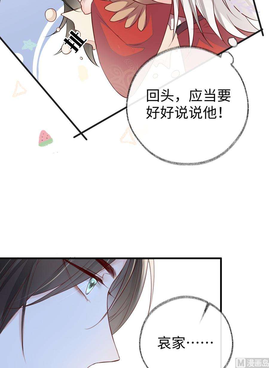 太后裙下臣16话 愿解相思苦