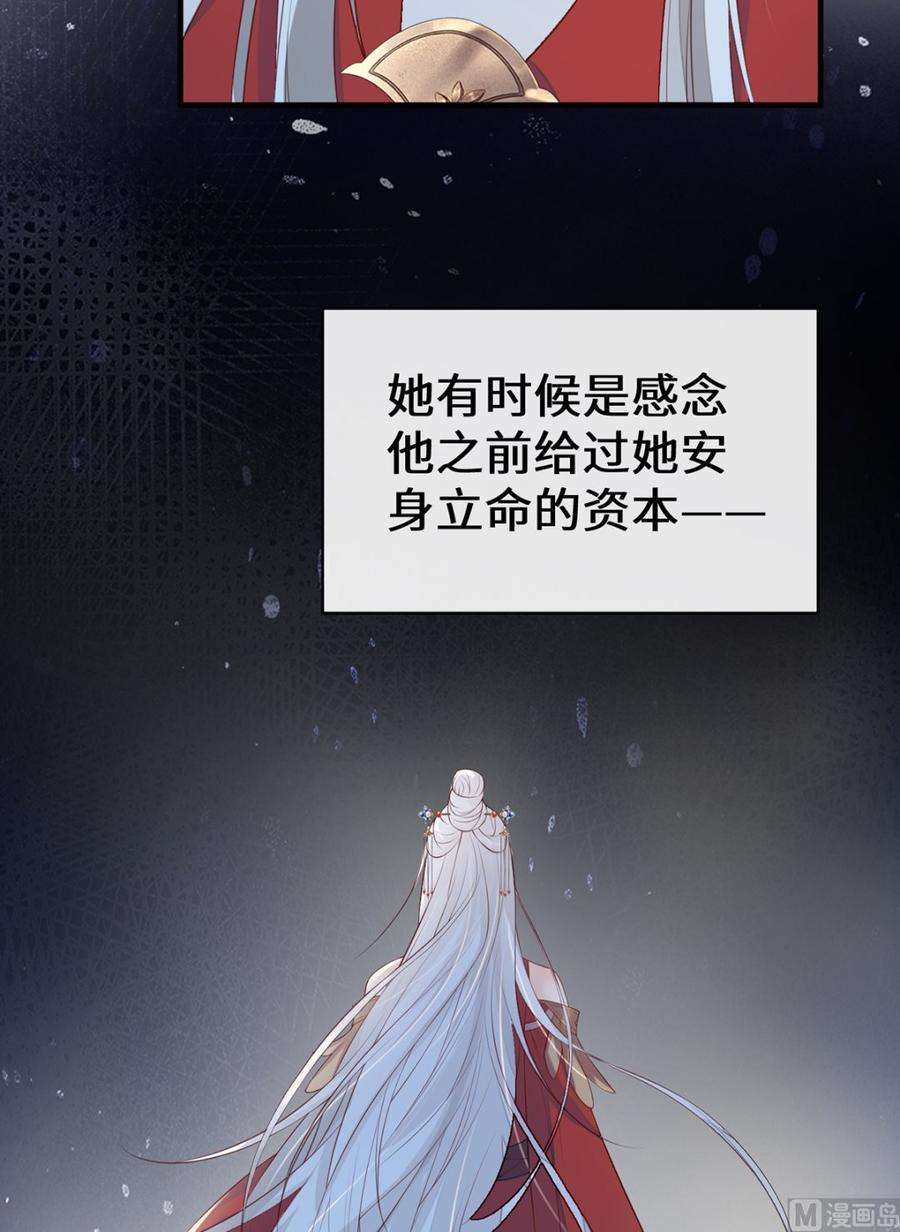 太后裙下臣16话 愿解相思苦