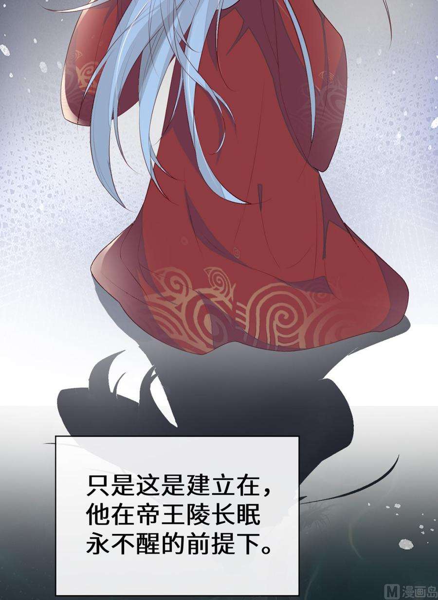 太后裙下臣16话 愿解相思苦