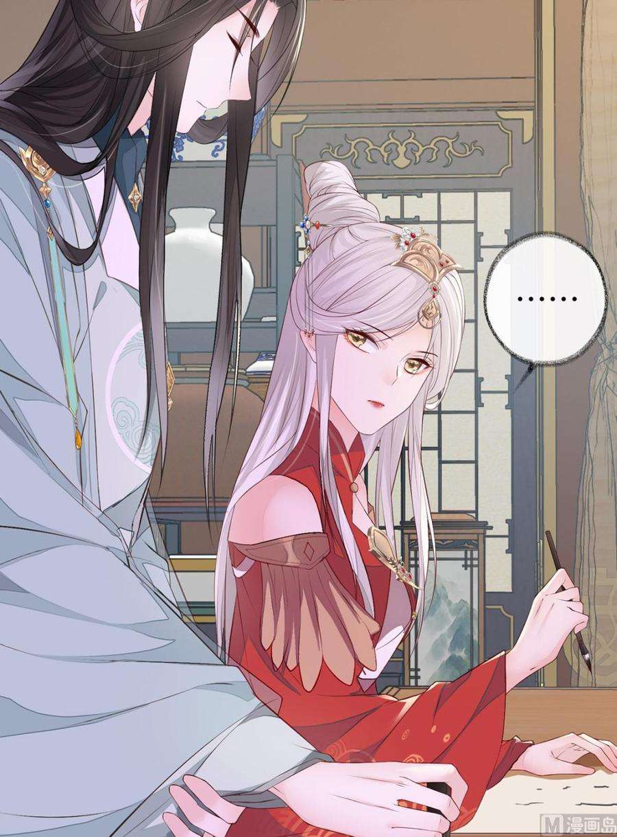 太后裙下臣16话 愿解相思苦