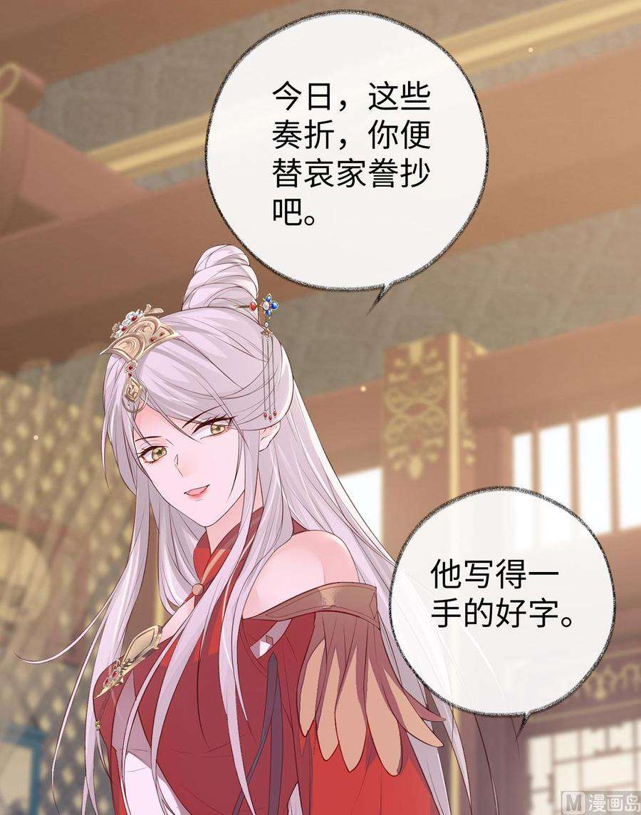 太后裙下臣16话 愿解相思苦