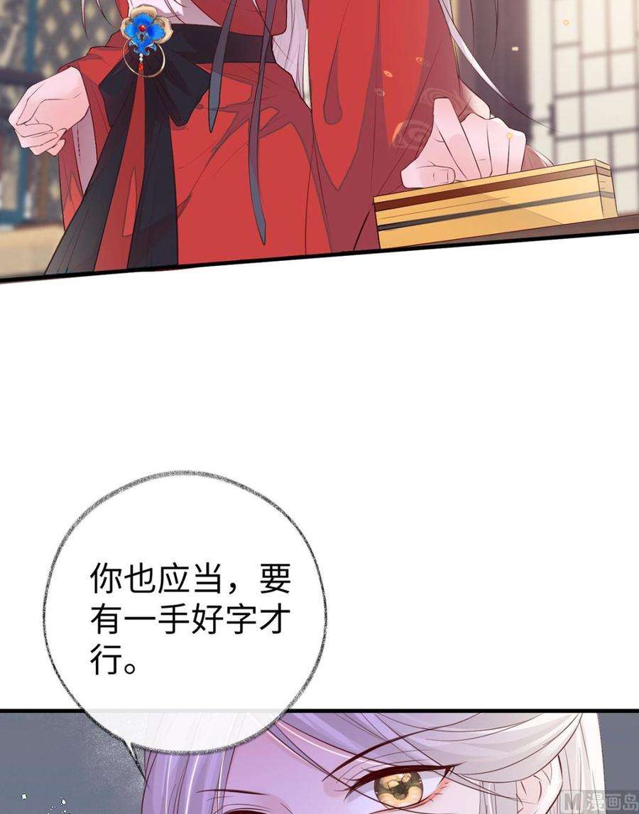 太后裙下臣16话 愿解相思苦