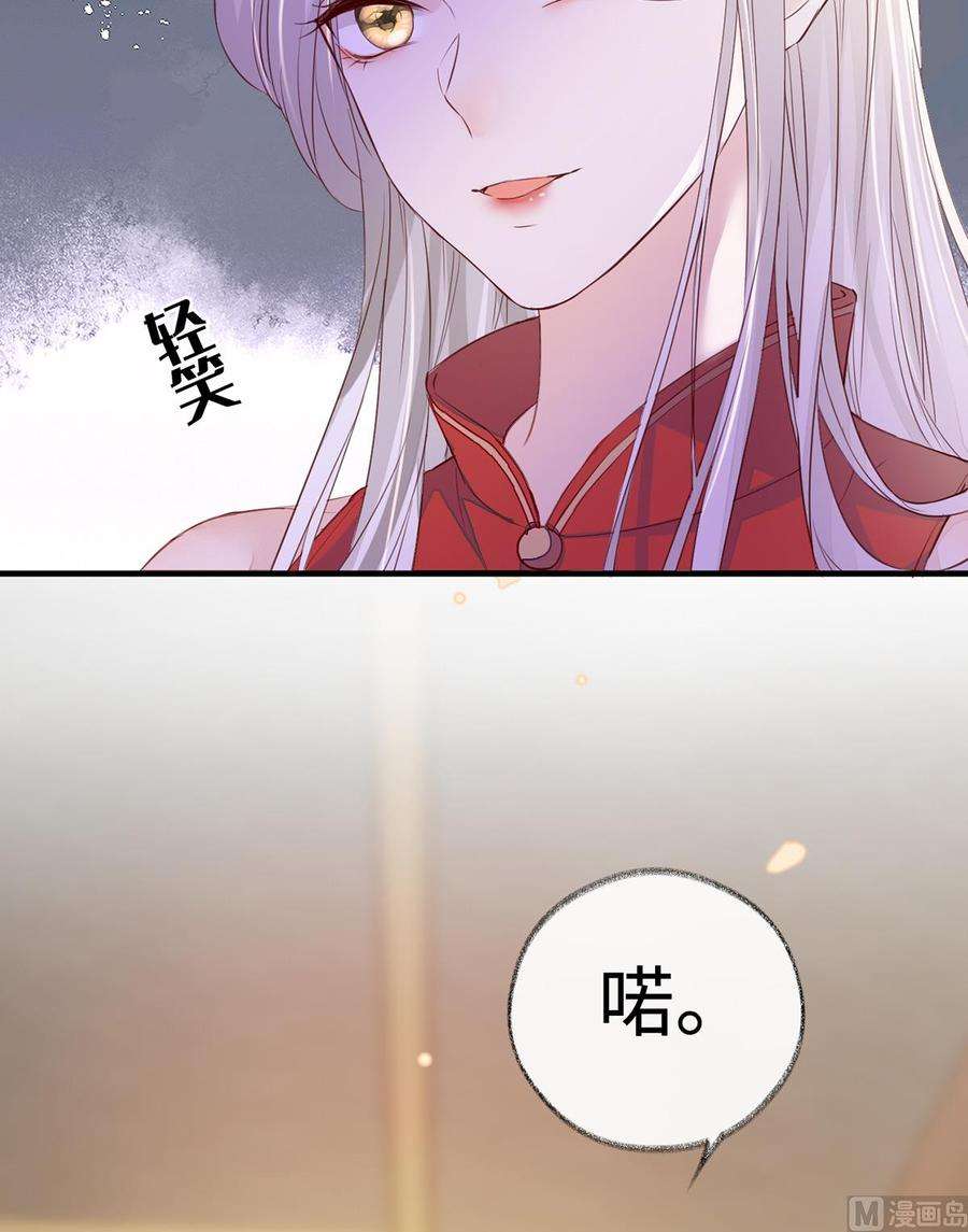 太后裙下臣16话 愿解相思苦