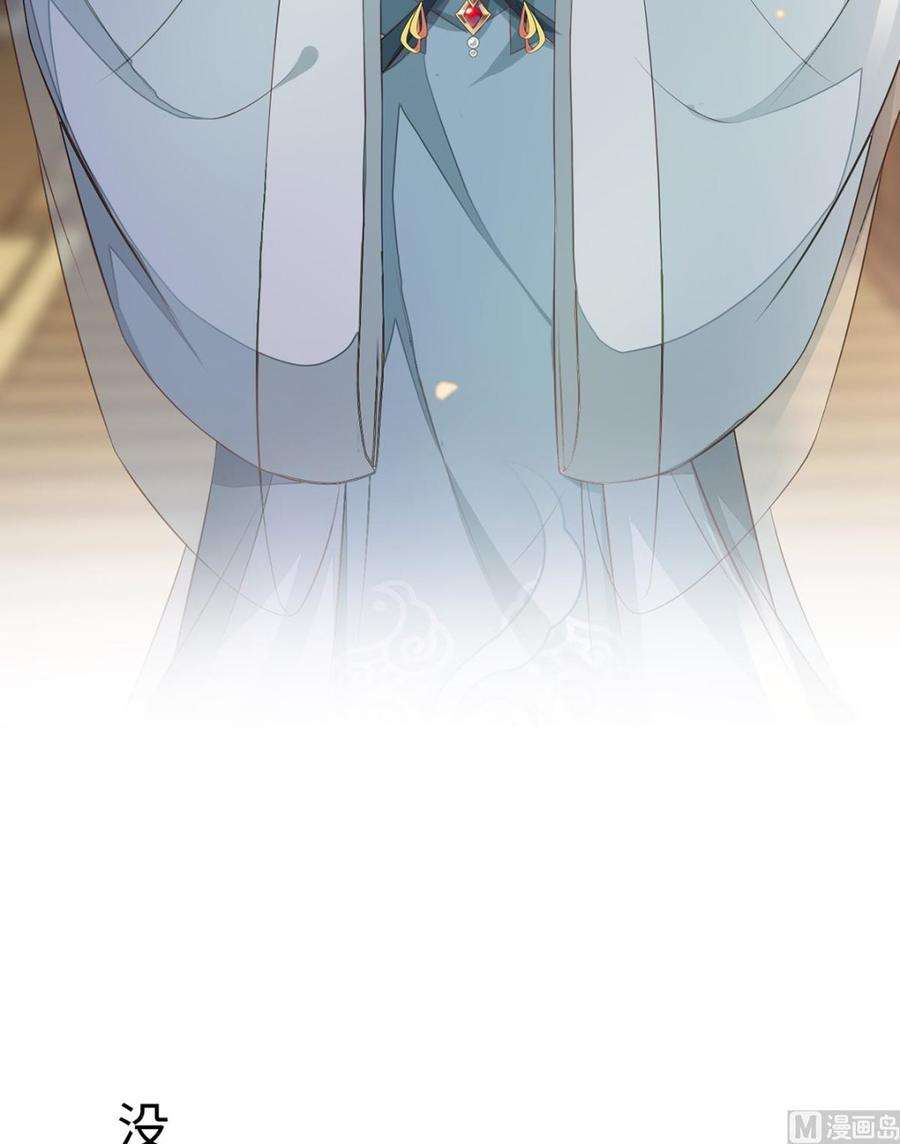 太后裙下臣16话 愿解相思苦