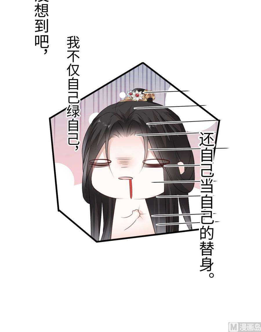 太后裙下臣16话 愿解相思苦