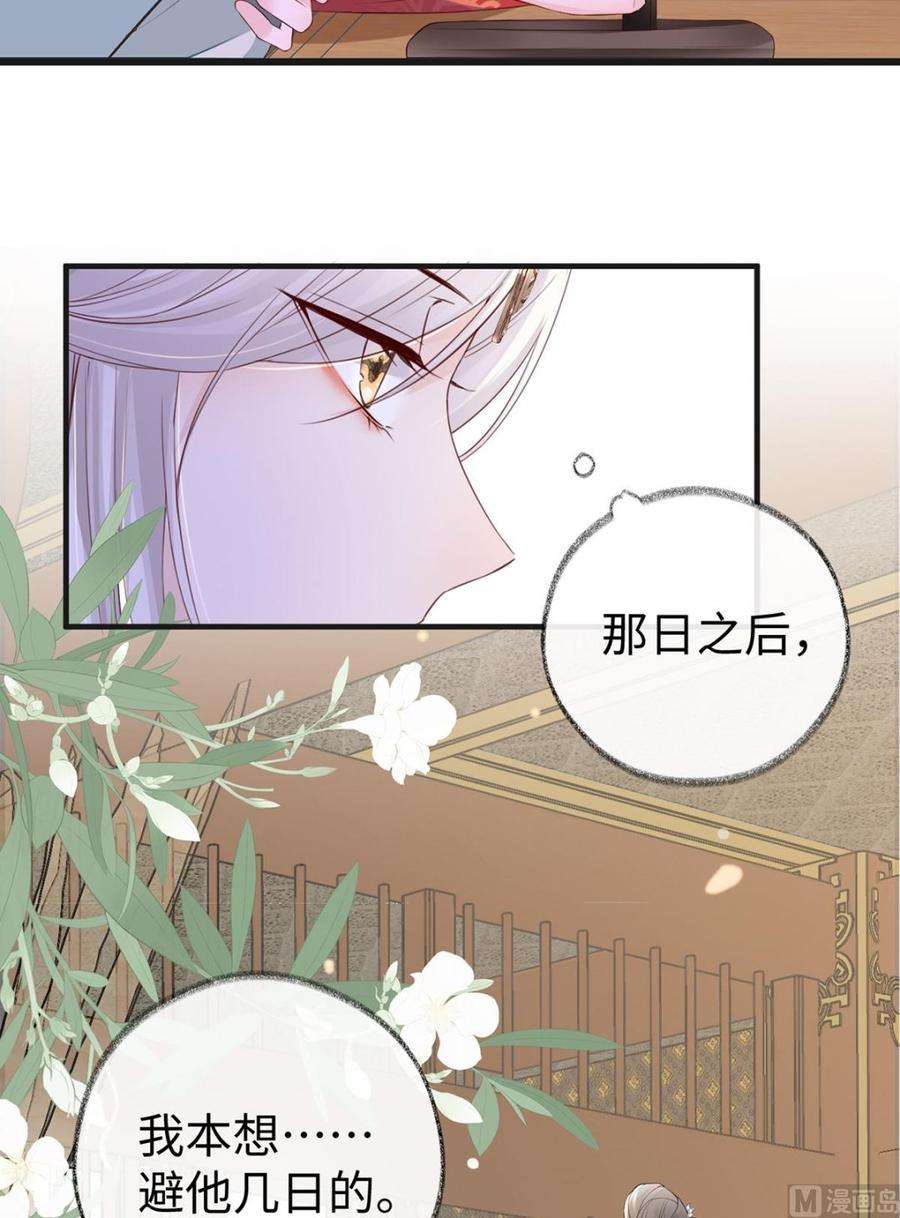 太后裙下臣16话 愿解相思苦