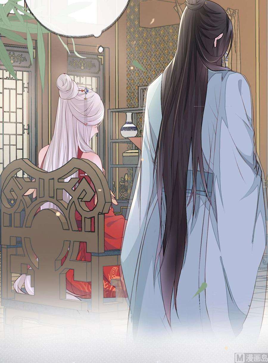 太后裙下臣16话 愿解相思苦