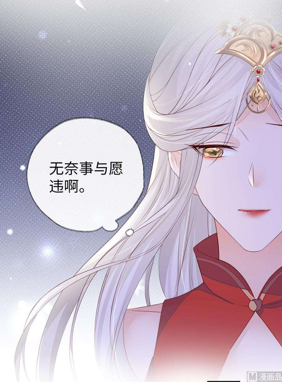 太后裙下臣16话 愿解相思苦