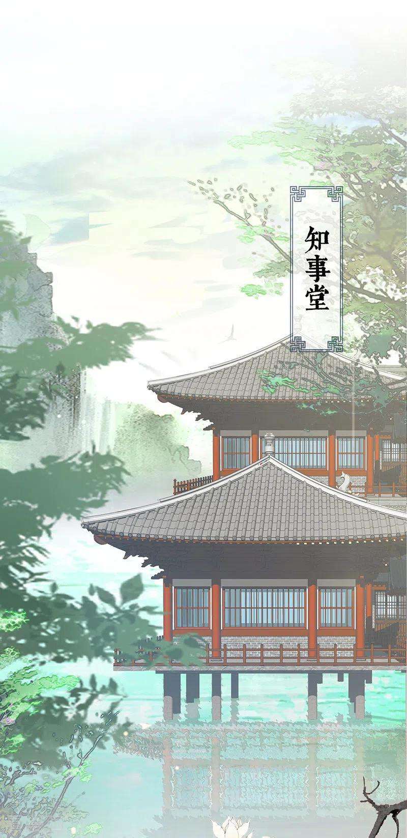 太后裙下臣17话 借朕之手纳男侍