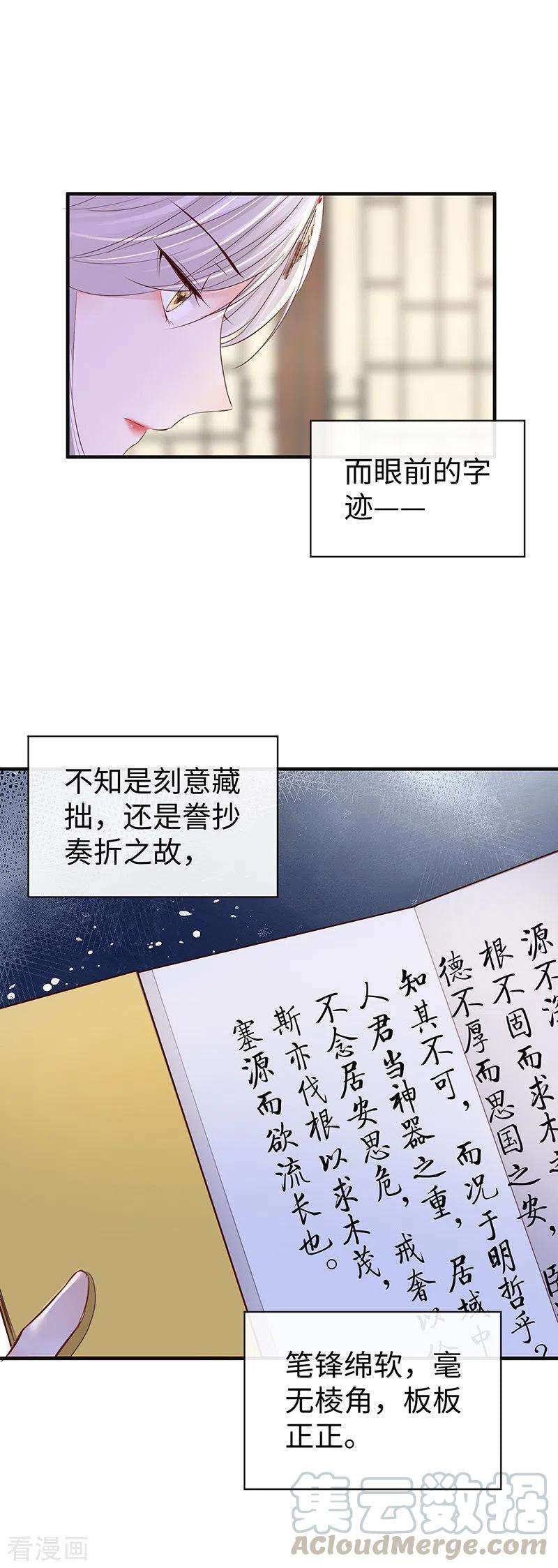 太后裙下臣17话 借朕之手纳男侍
