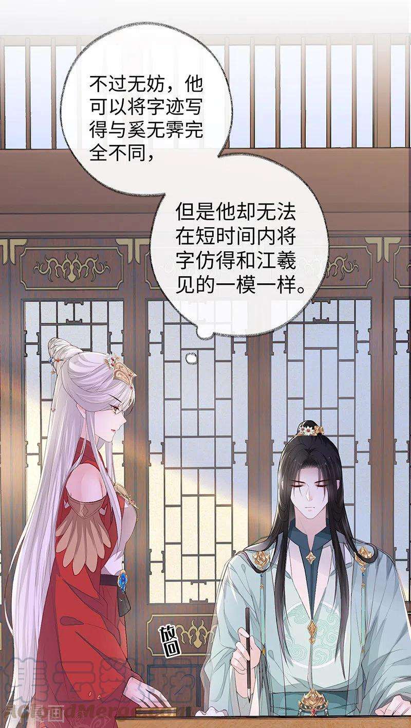 太后裙下臣17话 借朕之手纳男侍