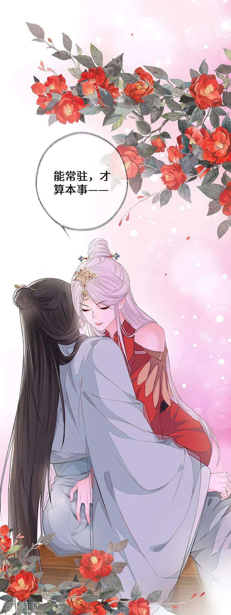 太后裙下臣17话 借朕之手纳男侍