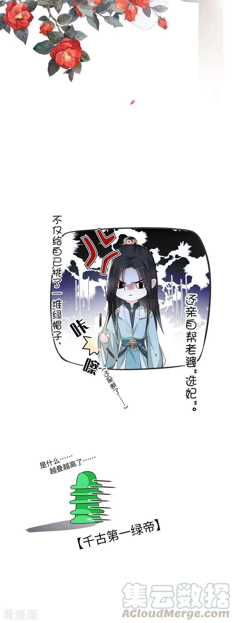 太后裙下臣17话 借朕之手纳男侍