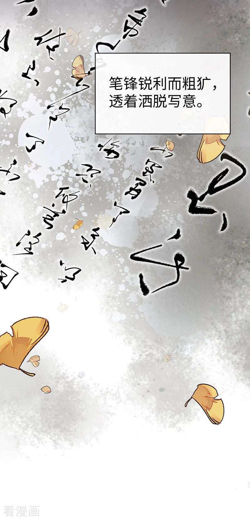 太后裙下臣17话 借朕之手纳男侍
