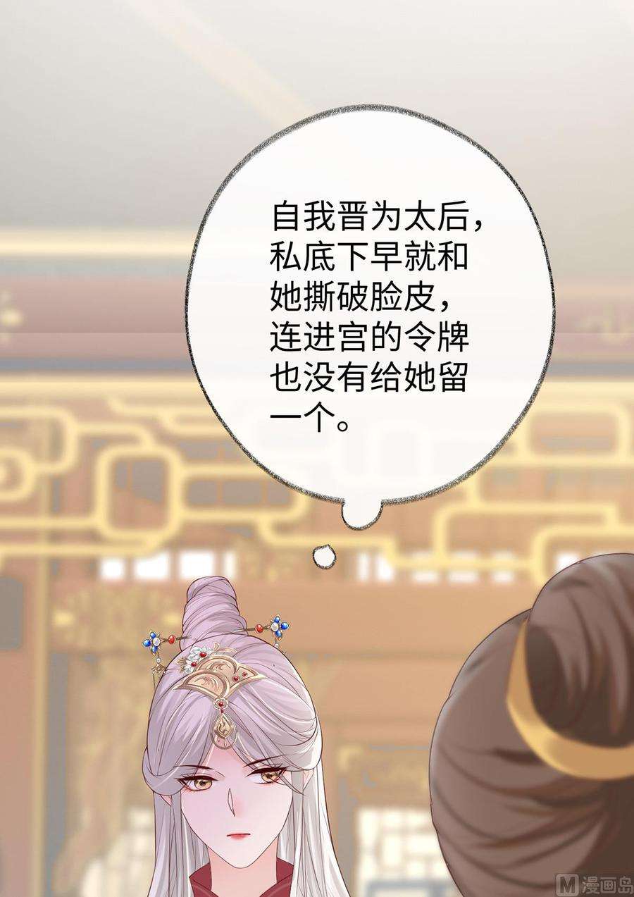 太后裙下臣18话 给我掌嘴
