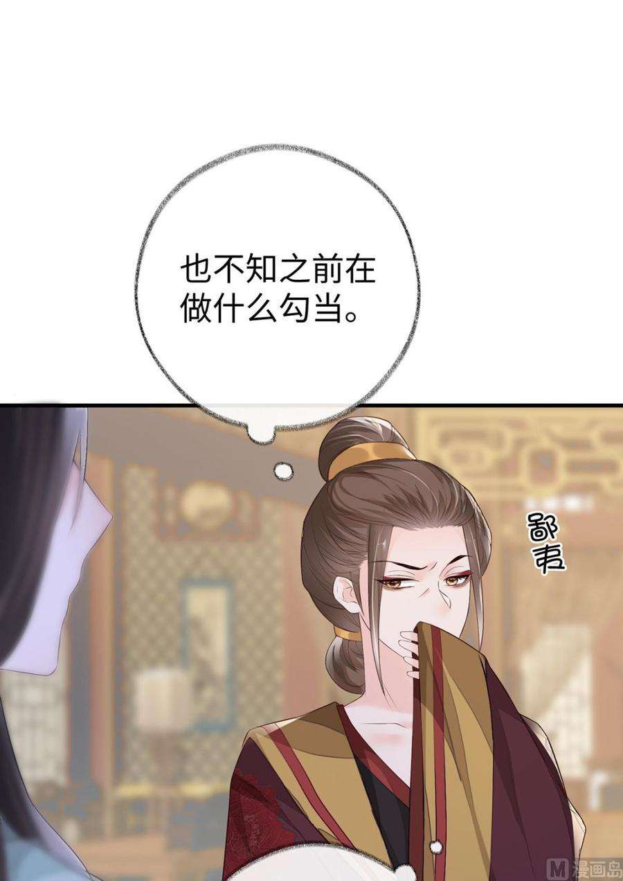 太后裙下臣18话 给我掌嘴