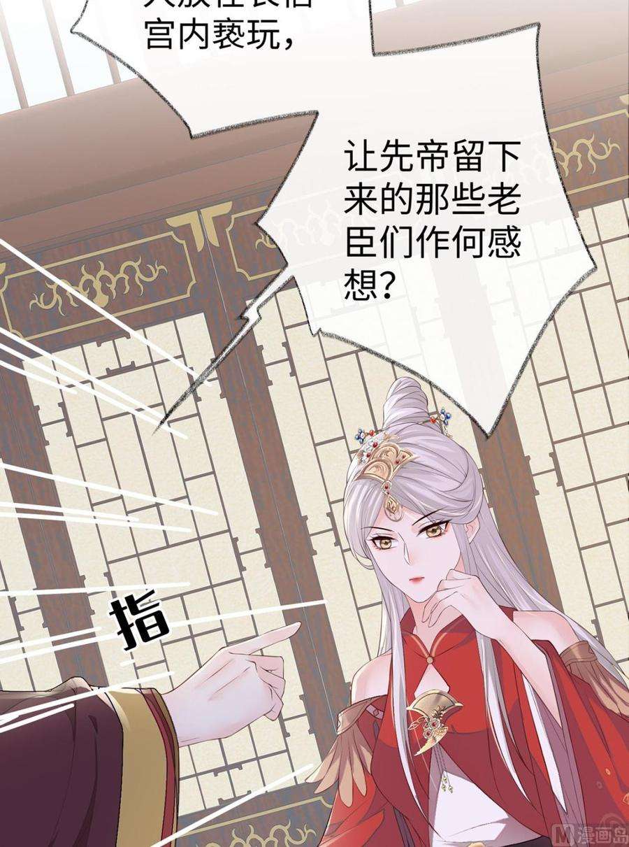 太后裙下臣18话 给我掌嘴
