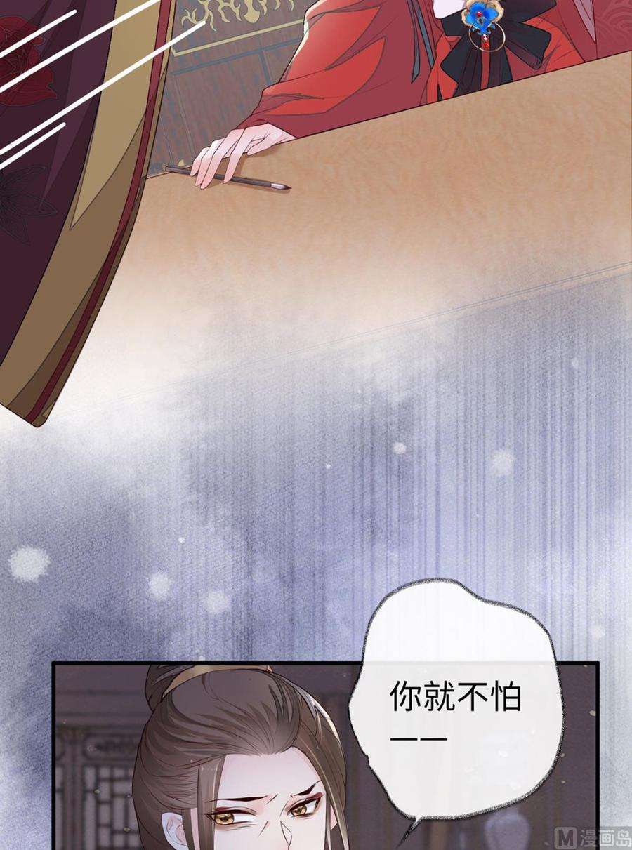 太后裙下臣18话 给我掌嘴