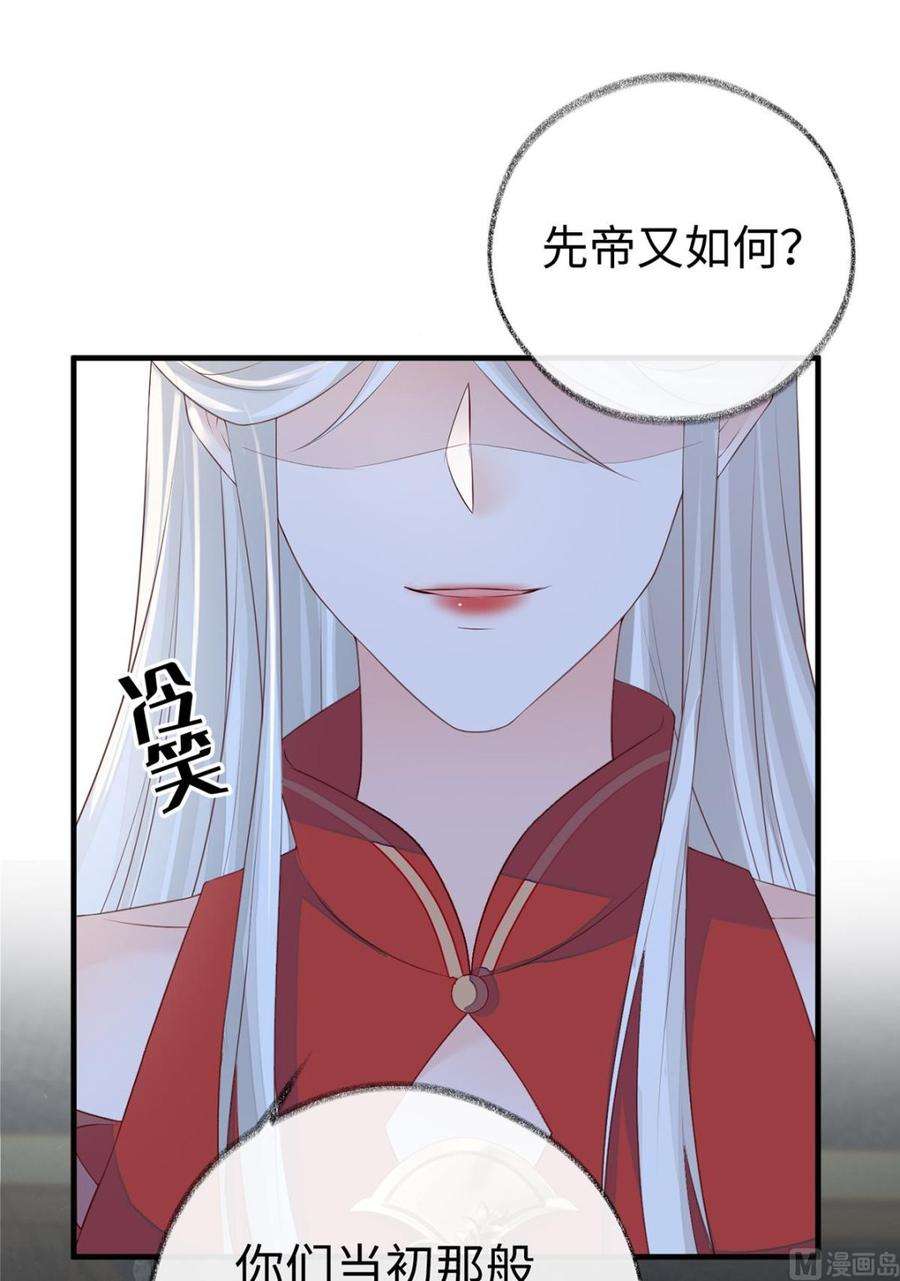 太后裙下臣18话 给我掌嘴