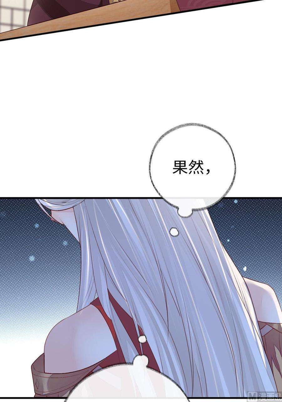 太后裙下臣18话 给我掌嘴