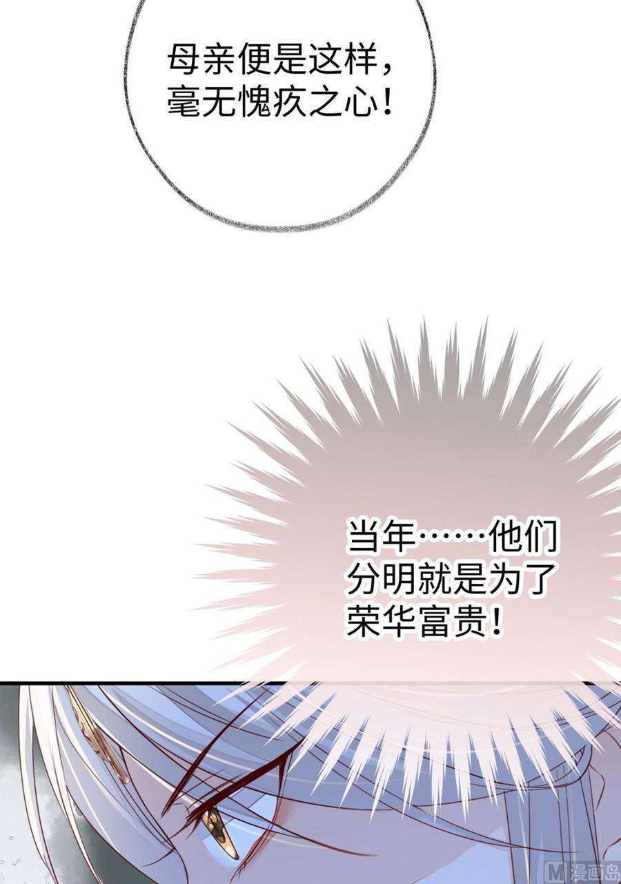 太后裙下臣18话 给我掌嘴