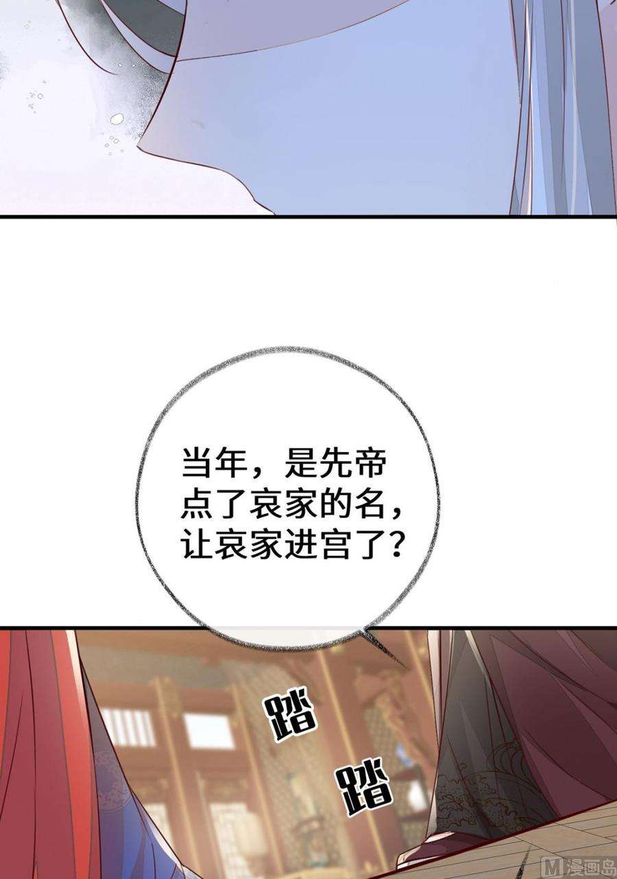 太后裙下臣18话 给我掌嘴