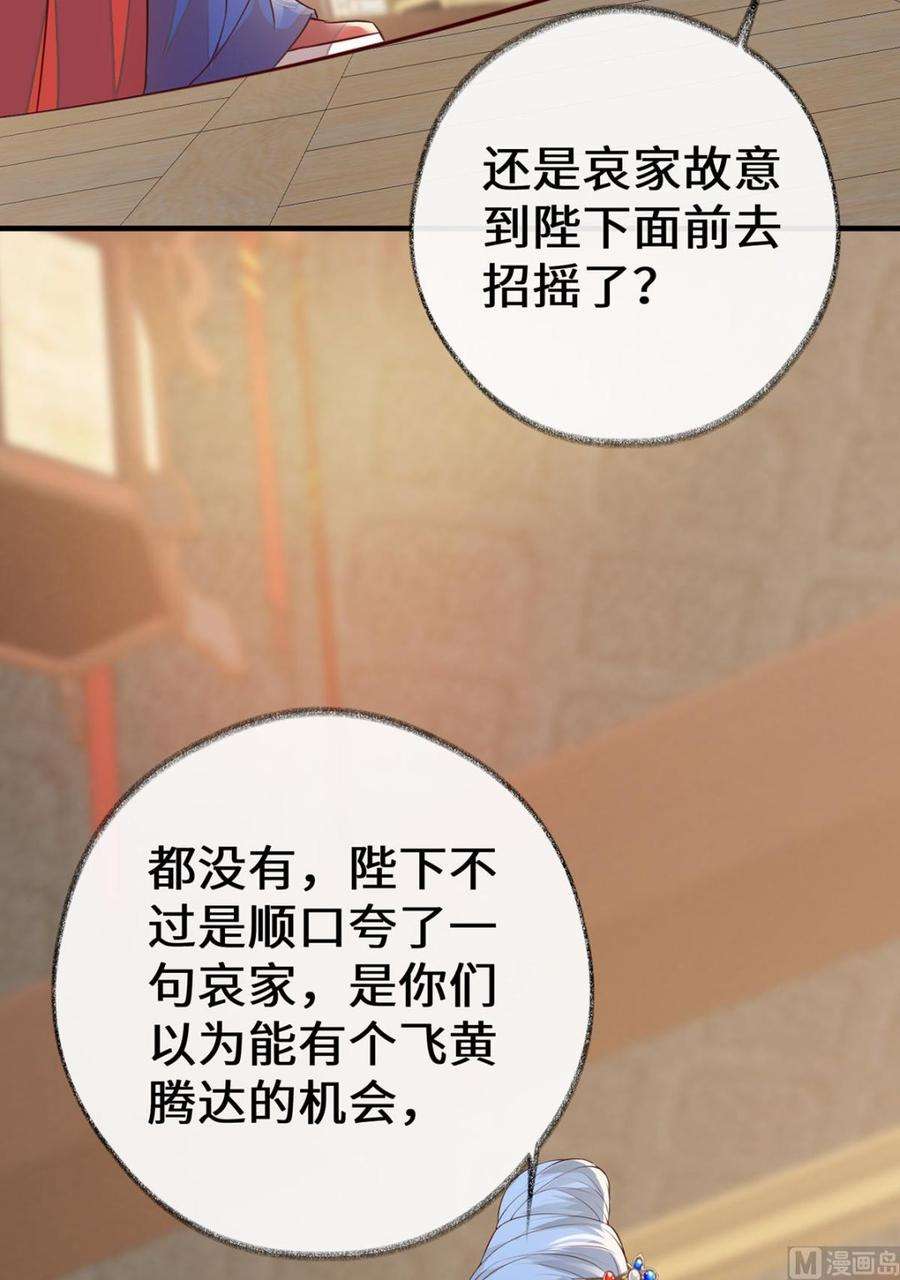 太后裙下臣18话 给我掌嘴